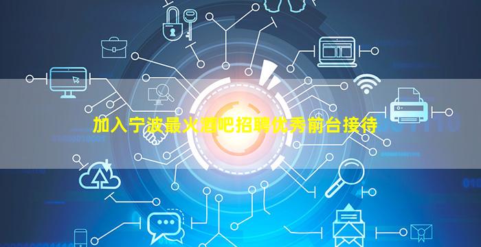 广西酒吧招聘